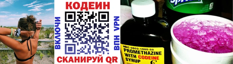 Кодеиновый сироп Lean напиток Lean (лин)  цена   Сланцы 