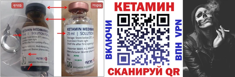 Кетамин VHQ Сланцы