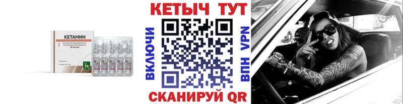 Кетамин ketamine  Сланцы 