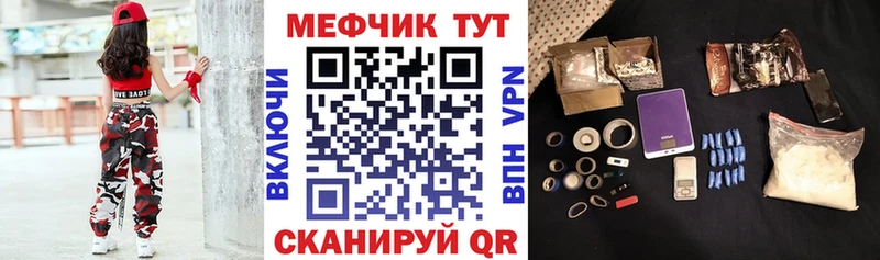 Мефедрон мука  площадка Telegram  Сланцы 